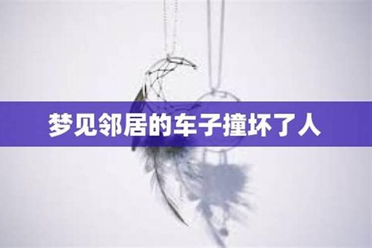 梦到车子坏了怎么回事？