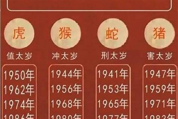 害太岁的坏处是什么生肖呢？