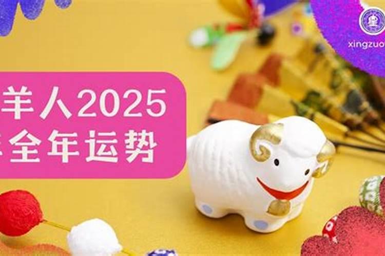 2025年71年出生的人运程