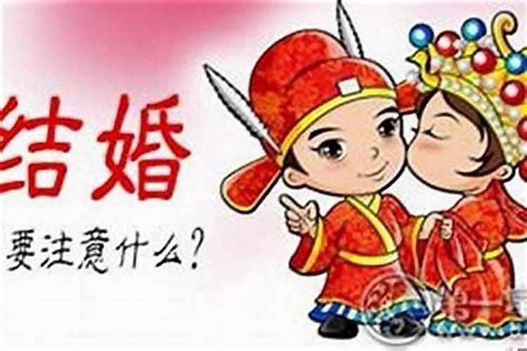 女人在本命年结婚好吗？